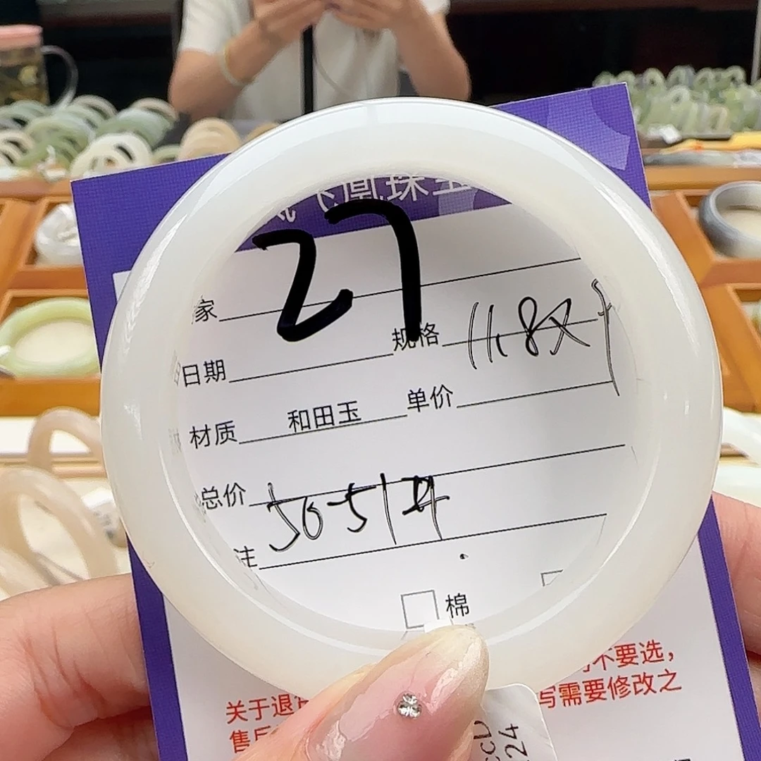 ****子和田玉手镯未镶嵌50-51