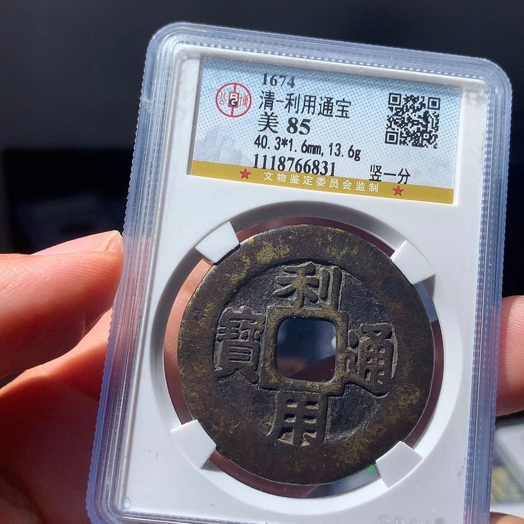 金属QY。利用通宝85分6831