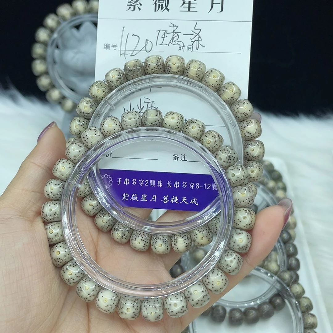 星月菩提吊坠L120冰糖8