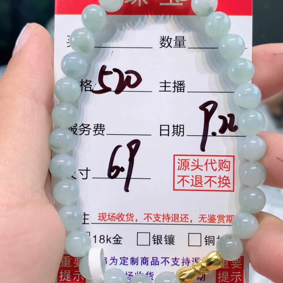 未镶嵌1定制翡翠