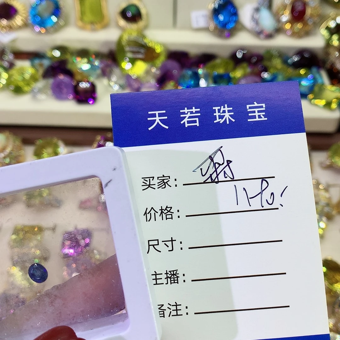 蓝宝石裸石未镶嵌霖