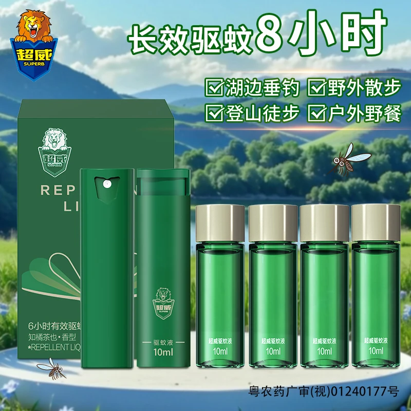 超威驱蚊喷雾防蚊子水户外便携喷雾驱蚊液防蚊虫驱蚊水持久清凉液