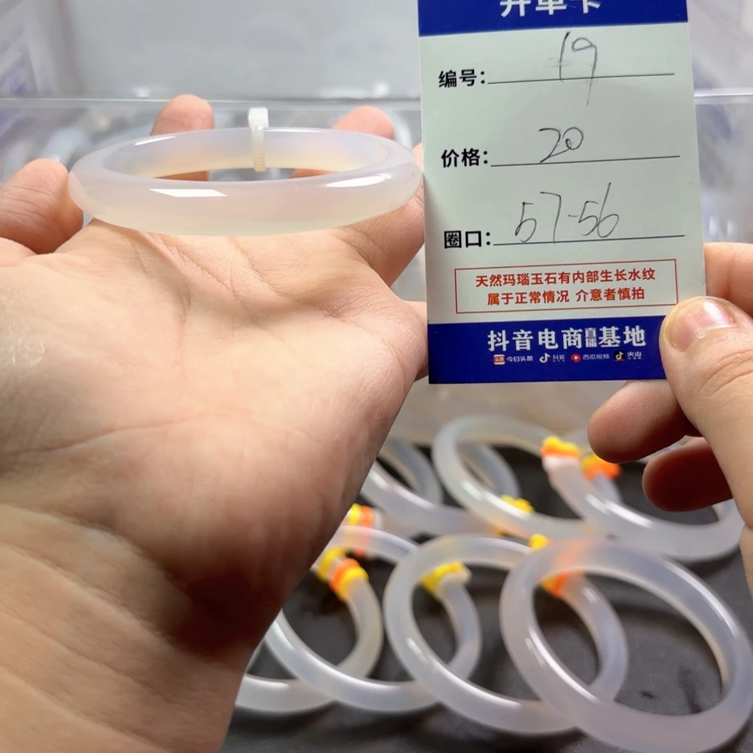 玛瑙/玉髓未镶嵌手镯