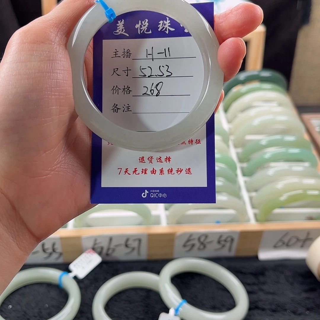 石英质玉手镯未镶嵌