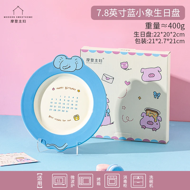 7.8英寸蓝小象生日盘【陶瓷】