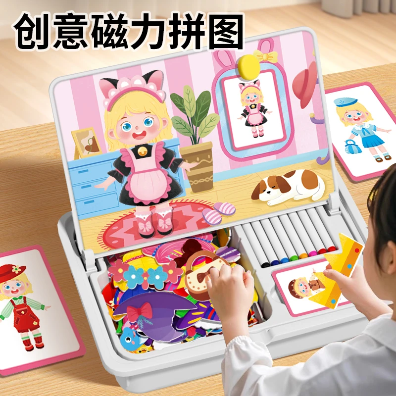 磁性拼图玩具公主换装积木可拼画3~6早教益智小女孩生日礼物中秋