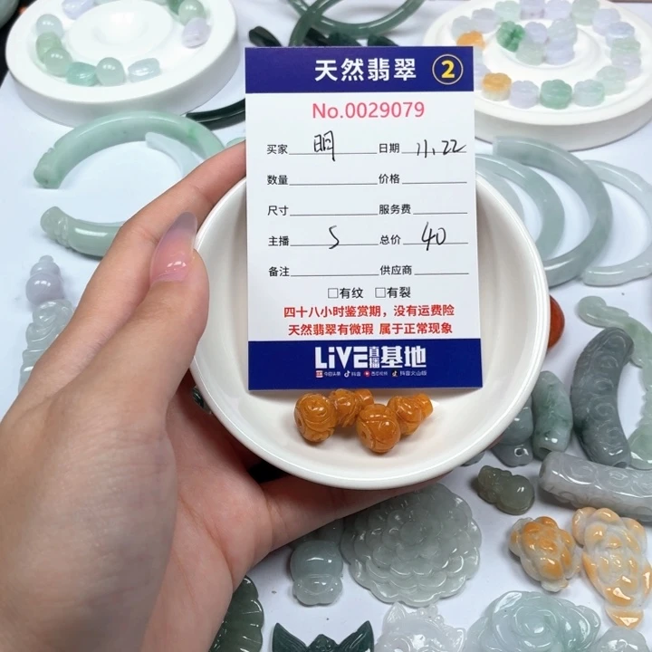 明***姐翡翠未镶嵌挂件457