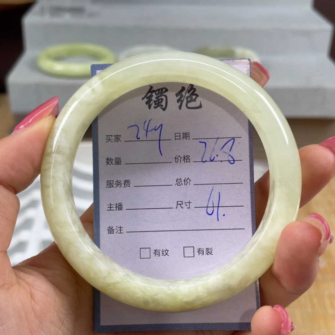 【闪购商品】蛇纹石玉未镶嵌手镯