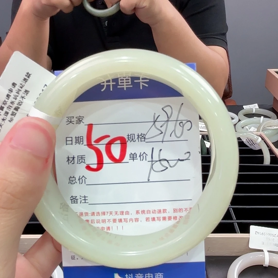 墨***心未镶嵌手镯和田玉