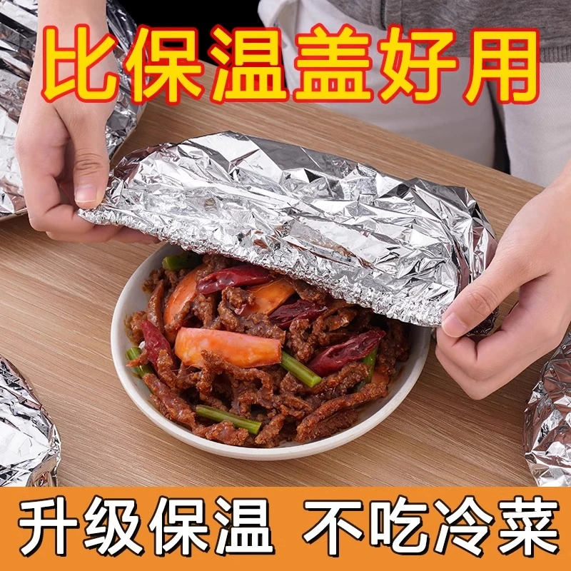 【到手50个】饭菜保温套食品级铝箔膜套保温罩保鲜隔热保温膜保温罩