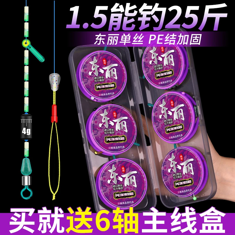 pe结加固优质东丽单丝钓鱼线组主线成品绑好鱼线套装全套正品