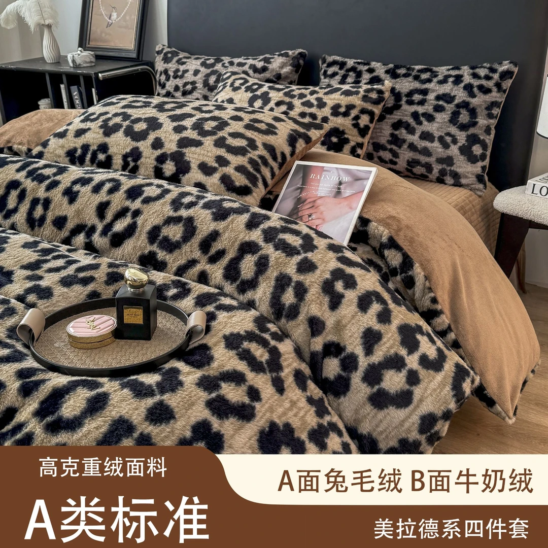 秋冬加绒加厚兔兔绒豹纹四件套牛奶绒A类/防静电/不掉毛双面绒