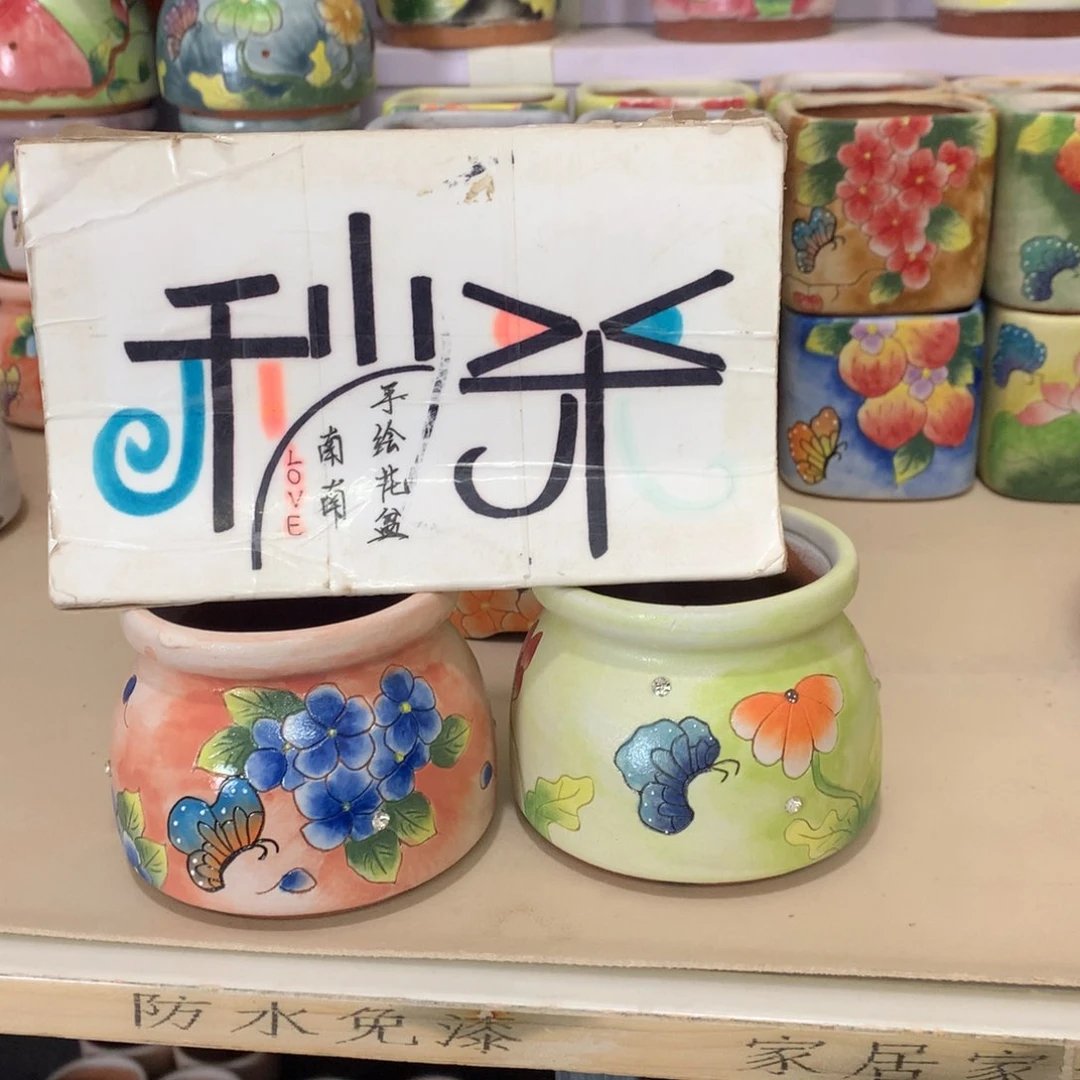 福利花盆，手绘花盆