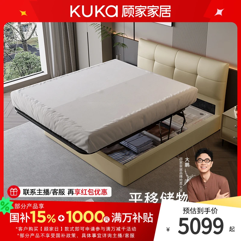 【顾家日】顾家家居头层牛皮高箱储物1.8m皮艺床乳胶床垫DS8226B