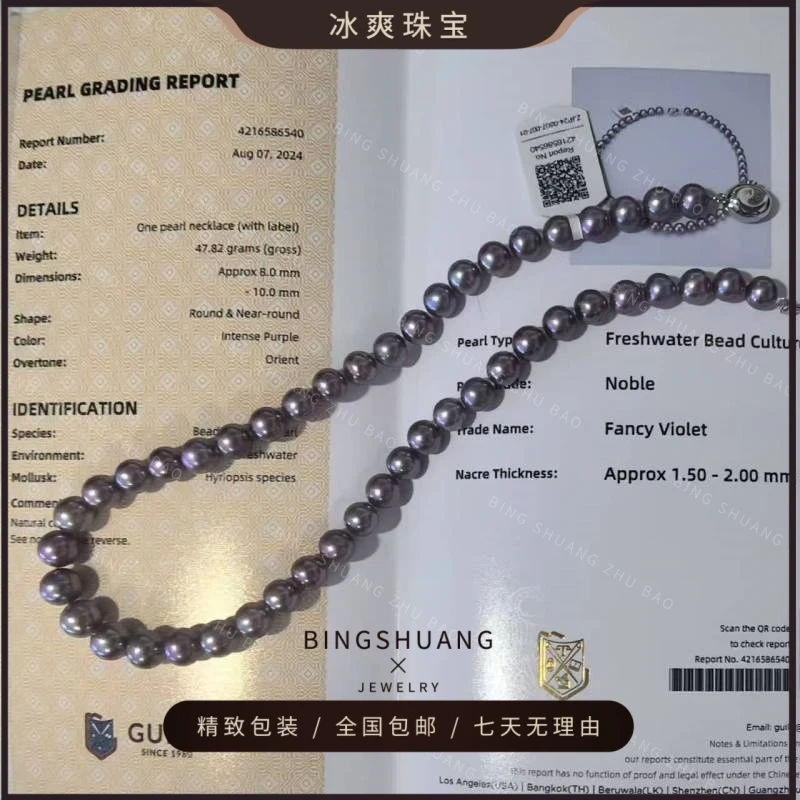 【五星毕业级】淡水极光灰紫色珍珠项链优雅精致8-10mm（吉尔德证）