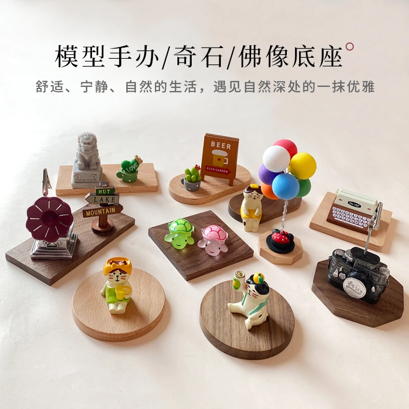 黑胡桃木实木底座手办摆件小底座迷你DIY家用创意