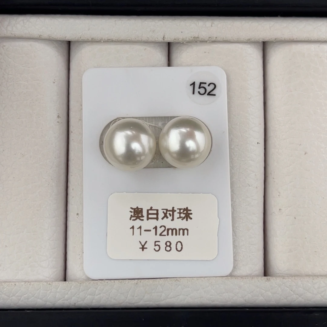 未镶嵌海水珍珠澳白正圆对珠