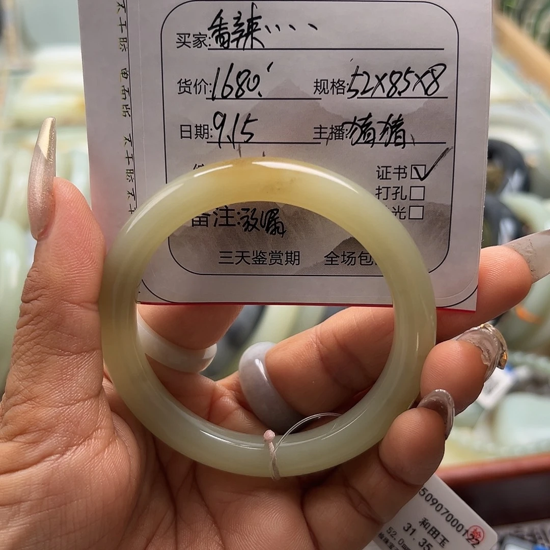 未镶嵌手镯和田玉