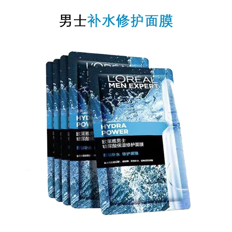 L'ORÉAL/欧莱雅男士玻尿酸面膜补水保湿修护烟酰胺提亮肤色正品