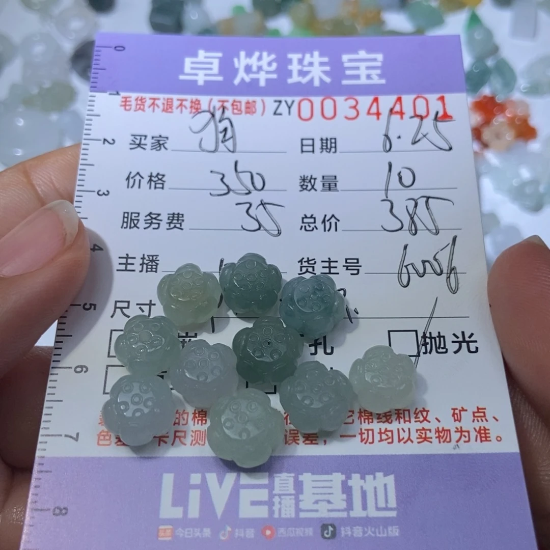 隔***蛋定制翡翠未镶嵌翡翠
