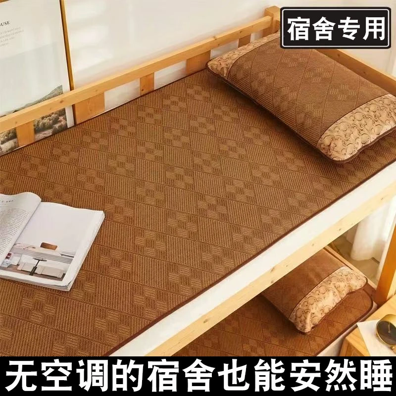 凉席学生宿舍单人床专用夏季冰丝席上下铺天然草席纯藤席子可折叠
