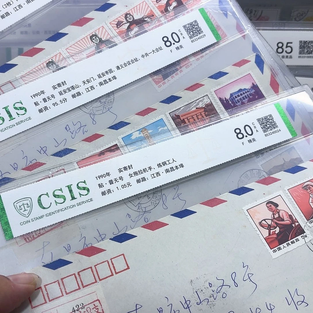 普无号套票实寄封一套