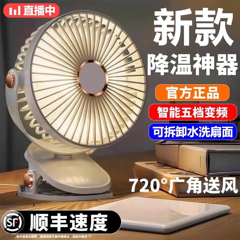 小风扇夹式办公室静音学生宿舍迷你床上小夹扇壁挂大风力充电风扇