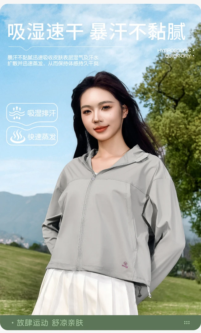 【冰皮2.0升级版】夏季户外防晒衣女冰感ins外穿连帽休闲外套宽松