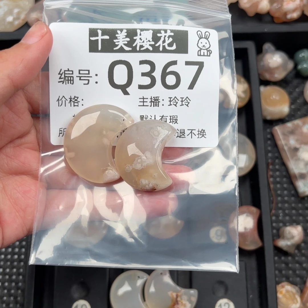 玛瑙/玉髓颈饰未镶嵌微*