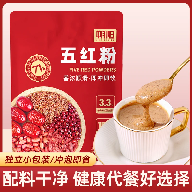 五红粉真材实料营养美味可代餐方便冲泡
