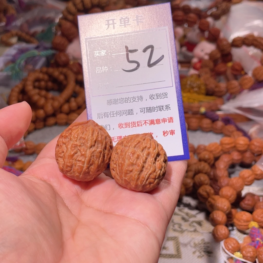 手串文玩核桃52蛤蟆手捻2.9