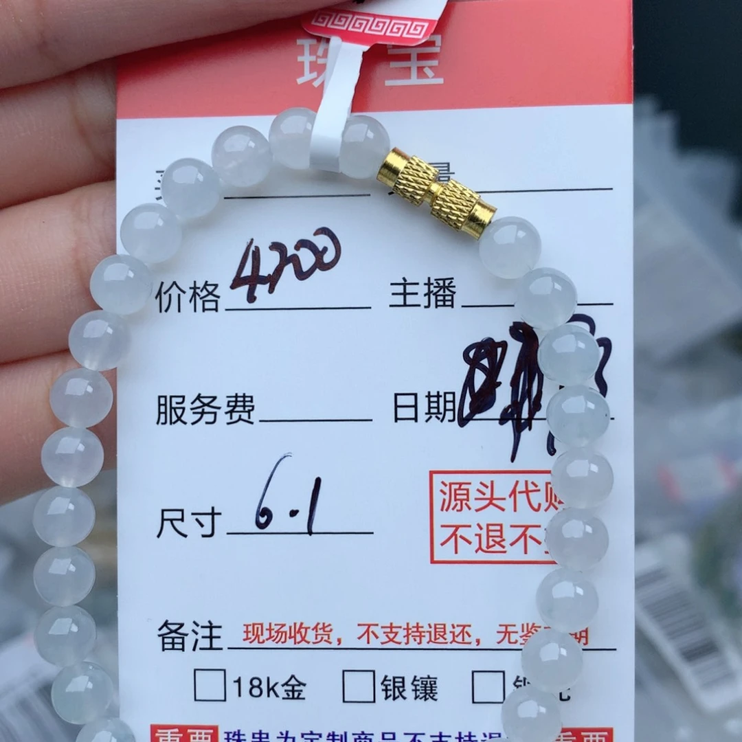 未镶嵌11111定制翡翠