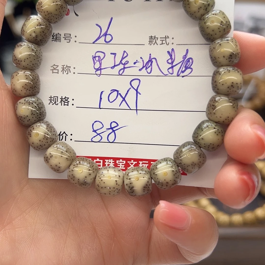 星月菩提手串海南