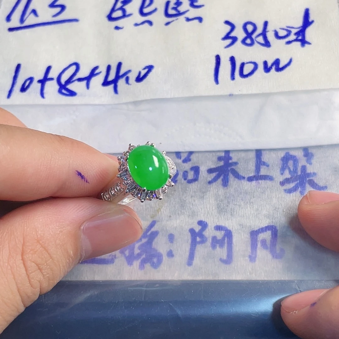 熙***8定制翡翠未镶嵌888