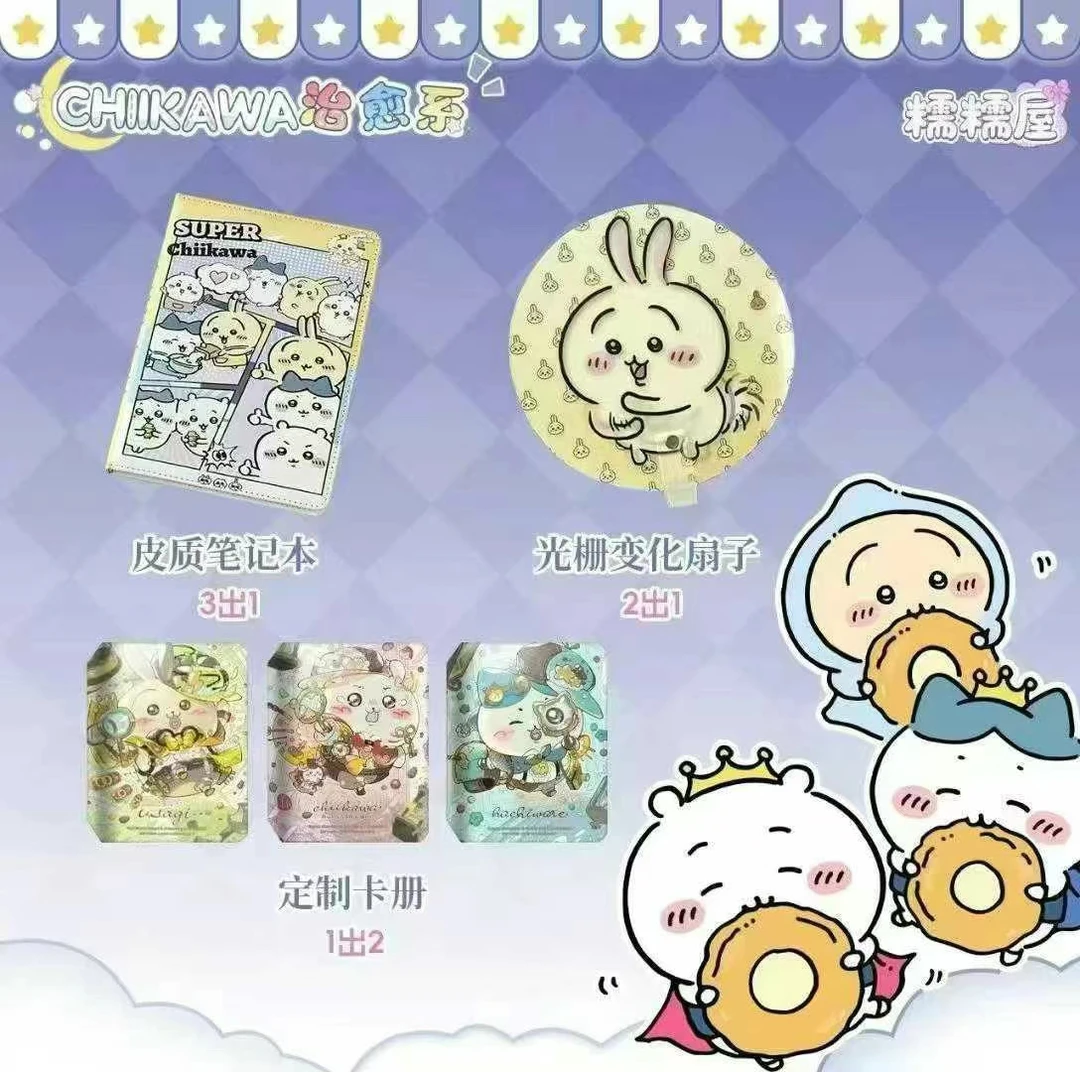 【新人9.9两包】吉伊卡哇樱花治愈系萌力撕撕乐国卡二创