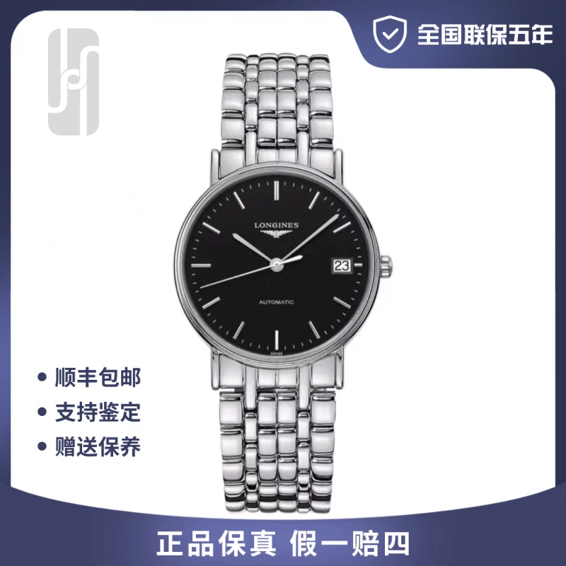 99新 Longines/浪琴 华奢/瑰丽/单表/35mm/公价10600