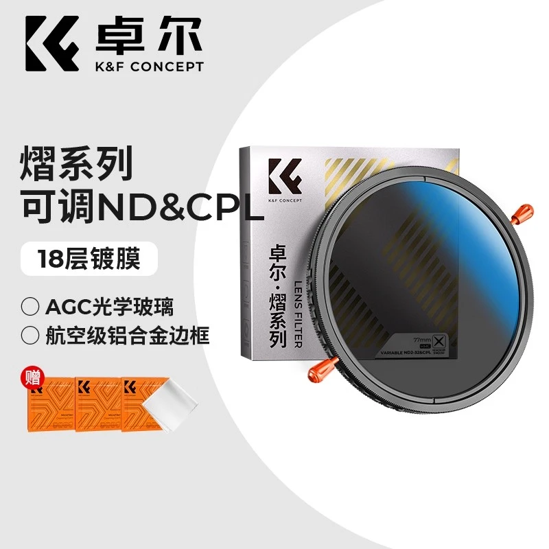 卓尔K&F CONCEPT熠系列可变ND偏振镜CPL二合一相机滤镜摄影高清