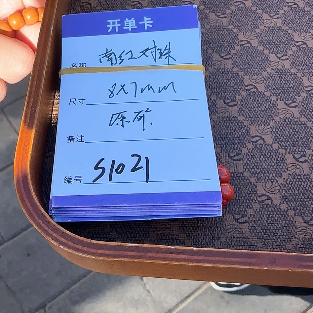 南红玛瑙佩饰未镶嵌S1021南红老型对珠8*7mm左右