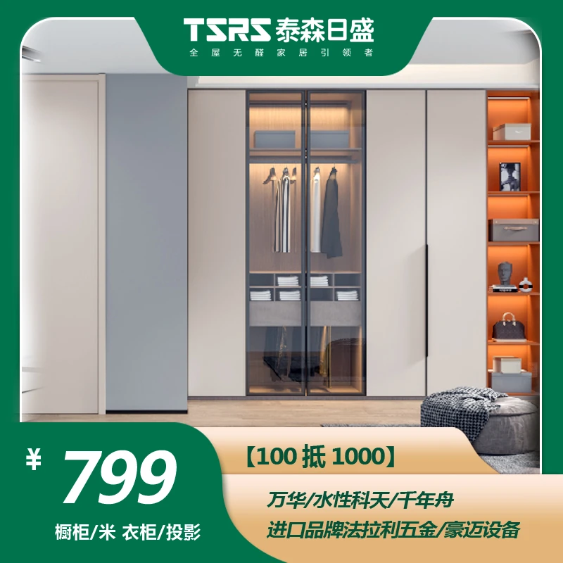【100抵1000代金券】万华水性科天千年舟进口法拉利五金豪迈设备