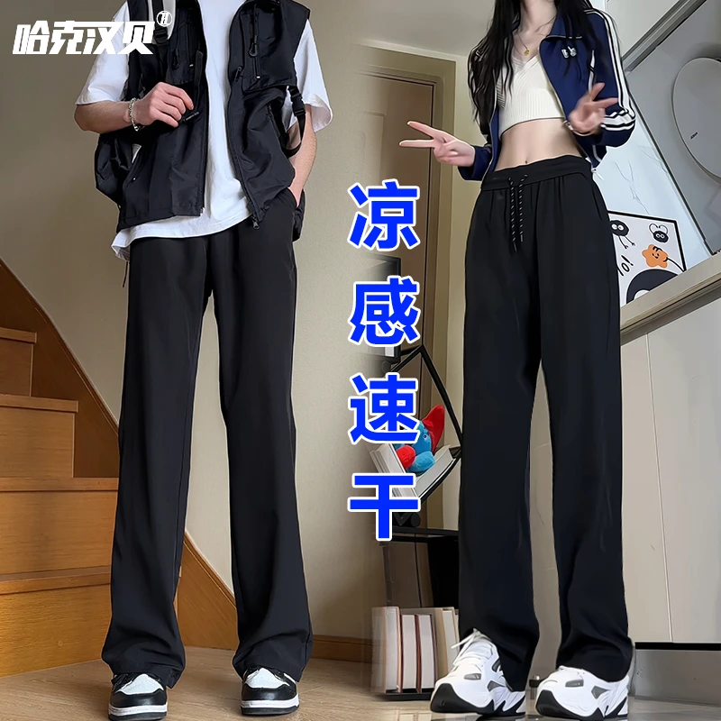 哈克汉贝夏季凉感冰丝裤男女cleanfit垂感透气速干裤子男薄款直筒