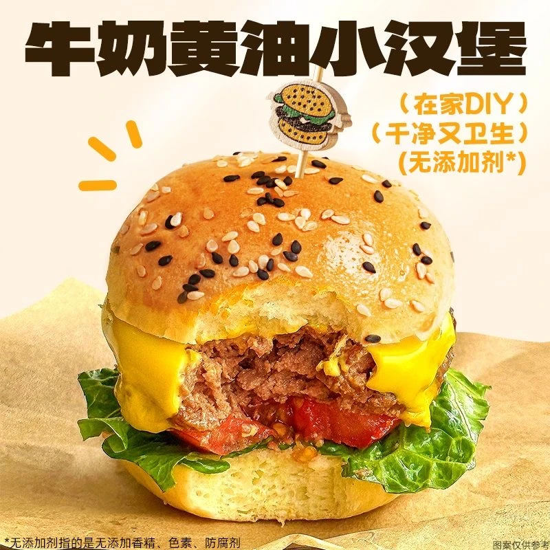 儿童汉堡胚无添加小号迷你汉堡胚0添加剂儿童黄油汉堡胚独立包装
