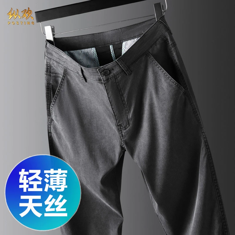 纵欢潮流男士牛仔裤新款夏季直筒宽松薄款长裤冰丝休闲裤子男