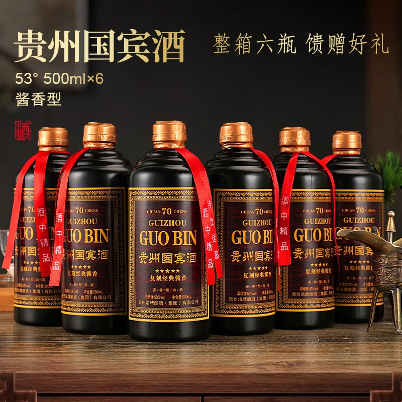 濛泷湾濛泷湾贵州国宾酒53度酱香型白酒整箱六瓶装6*500ml