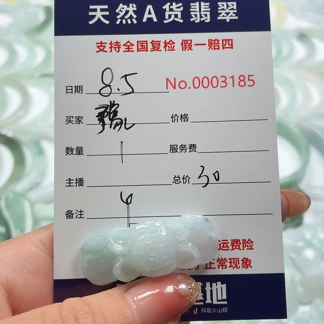 豫***达翡翠未镶嵌颈饰111111