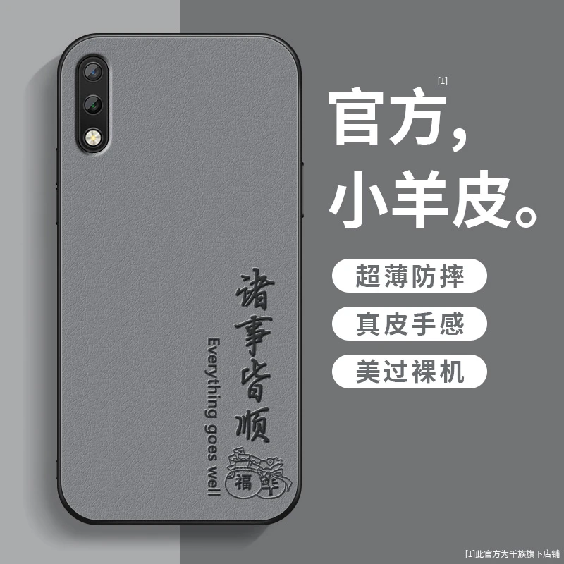 适用华为荣耀9手机壳9xpro新款9x小羊皮v9平安顺遂honor9i保护套