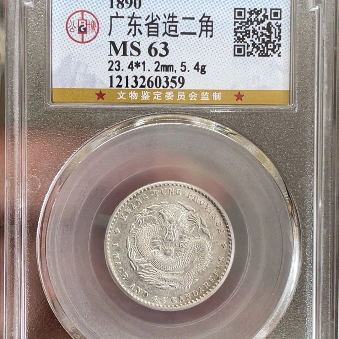 银落**安古钱币一枚图片品相