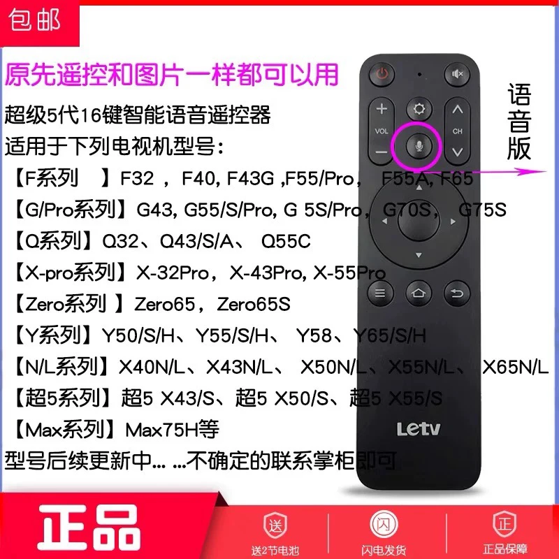 适用于乐视电视遥控器F43C X40L Y55 X60L X65N蓝牙语音16键 F55A