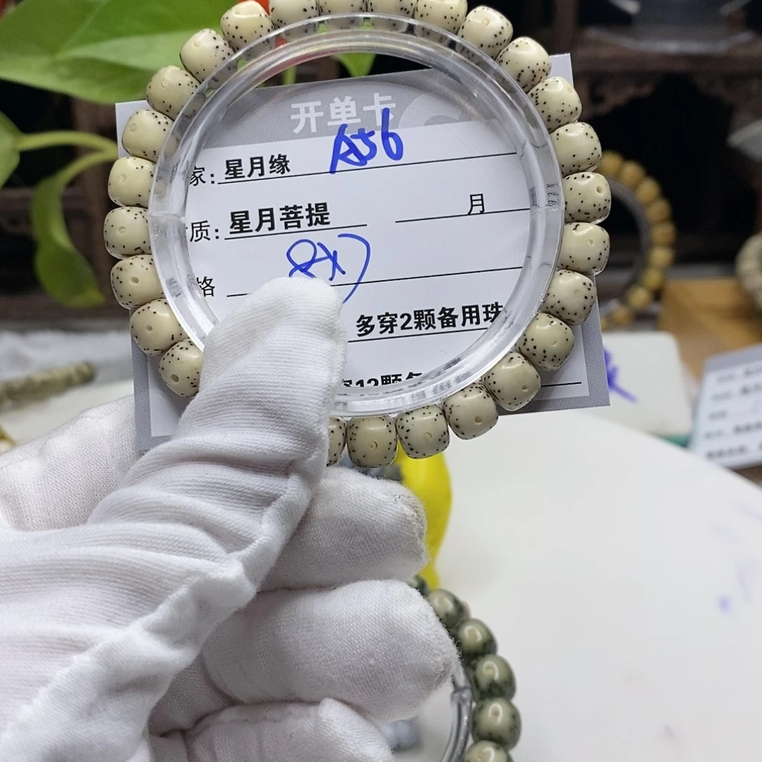 【闪购商品】星月菩提吊坠阿56？n m k l l l l