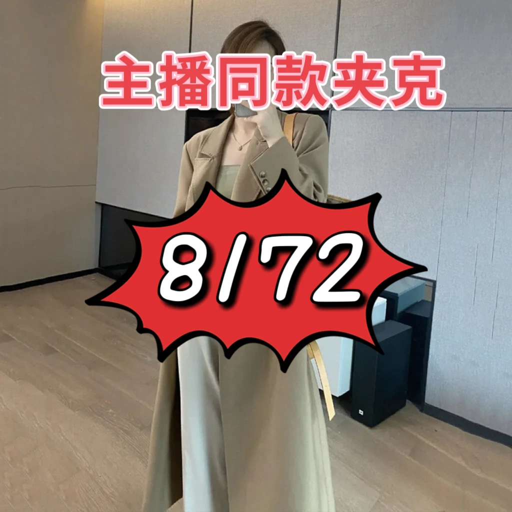 新款8172-时尚韩版格子外套