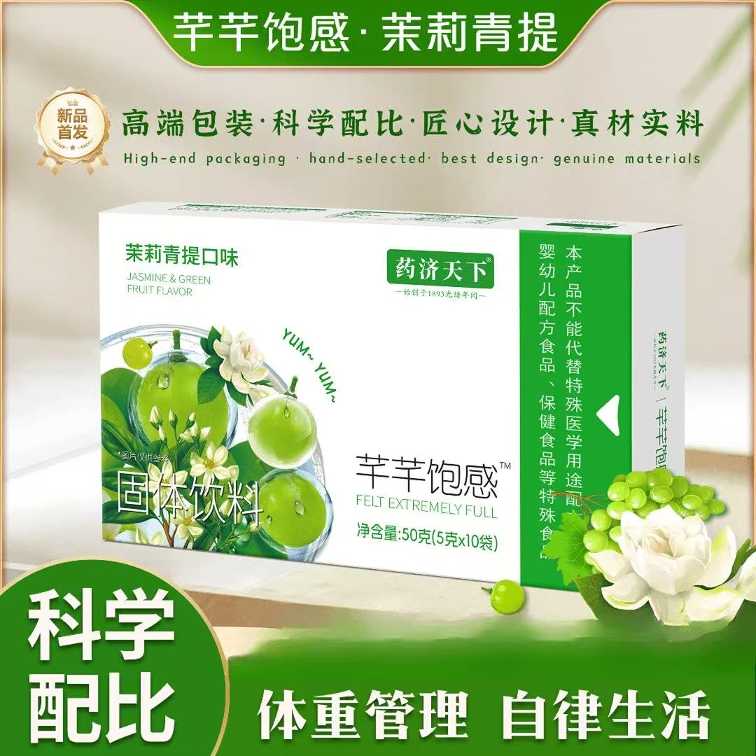 【茉莉青提芊芊饱】饱腹感饮料膨胀冲饮代餐满上班充饥营养饮品